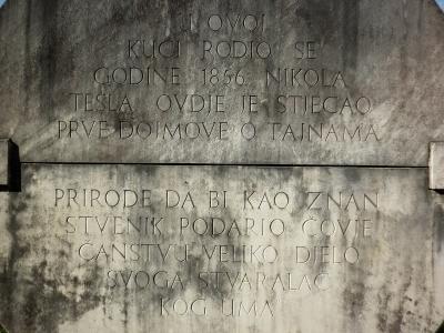 Свјетлопис Меморијалног центра најпознатијег србског научника Николе Тесле у Смиљану6