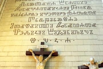 Croatia-00480 - Glagolitic Script (9283860311)
